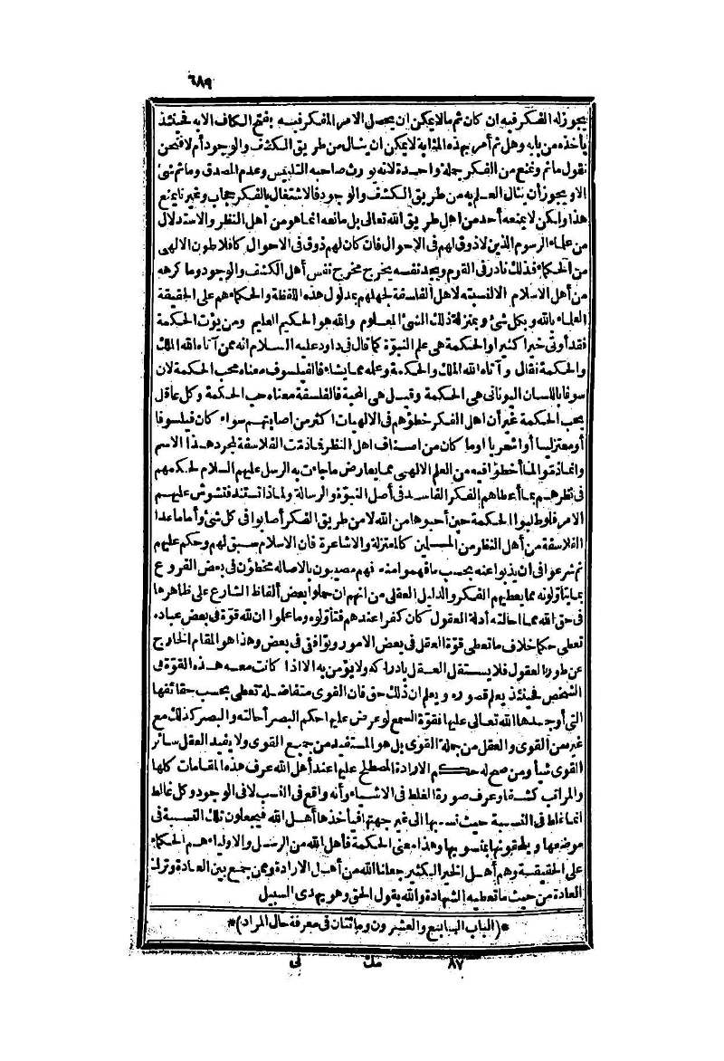 futmak.com - Page 689 - from part Two of the second Boulaq edition